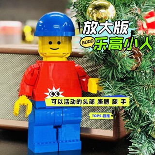 人仔樂高 40649 放大版樂高 lego 創意展示品 人偶拚裝積木 模型兒童玩具禮【LES積木】
