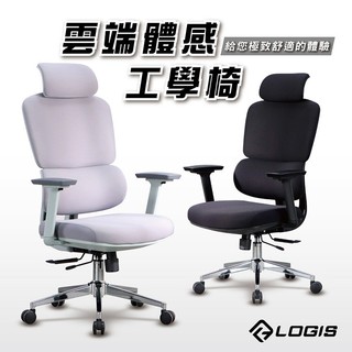 LOGIS夜霧雲影舒眠工學椅 電腦椅 辦公椅【665A-B】靜霧之逸舒眠工學椅 電腦椅 辦公椅【665A-G】