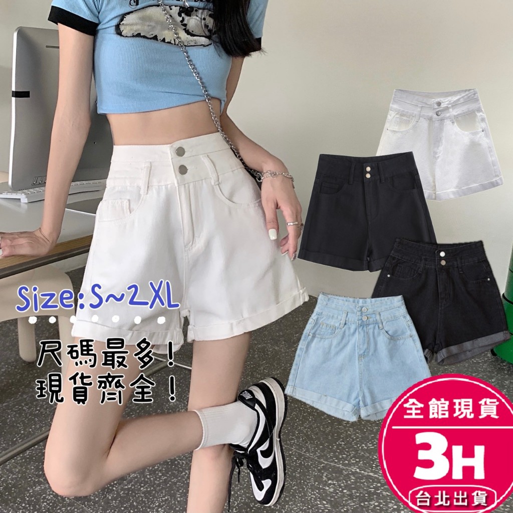【梨卡】 隔日到貨 女裝 女生 短褲 牛仔褲 顯瘦牛仔褲  a字牛仔短褲 白色短褲 韓版牛仔褲 GA111【現貨24H】