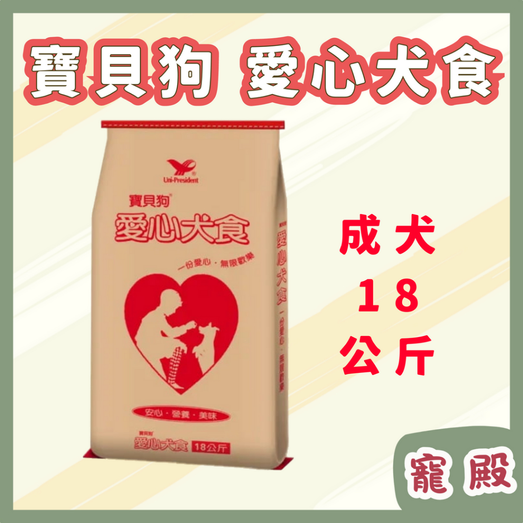 寶貝狗｜優惠推薦- 蝦皮購物- 2026年1月