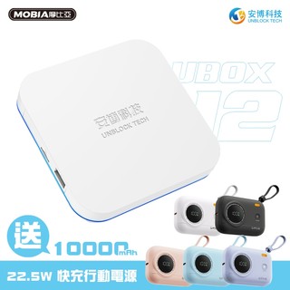 【隔日到貨】2025 最新版 安博盒子 12代 UBOX 12 純淨版 附配件 贈品牌好禮 行動電源 正版台灣公司貨現貨