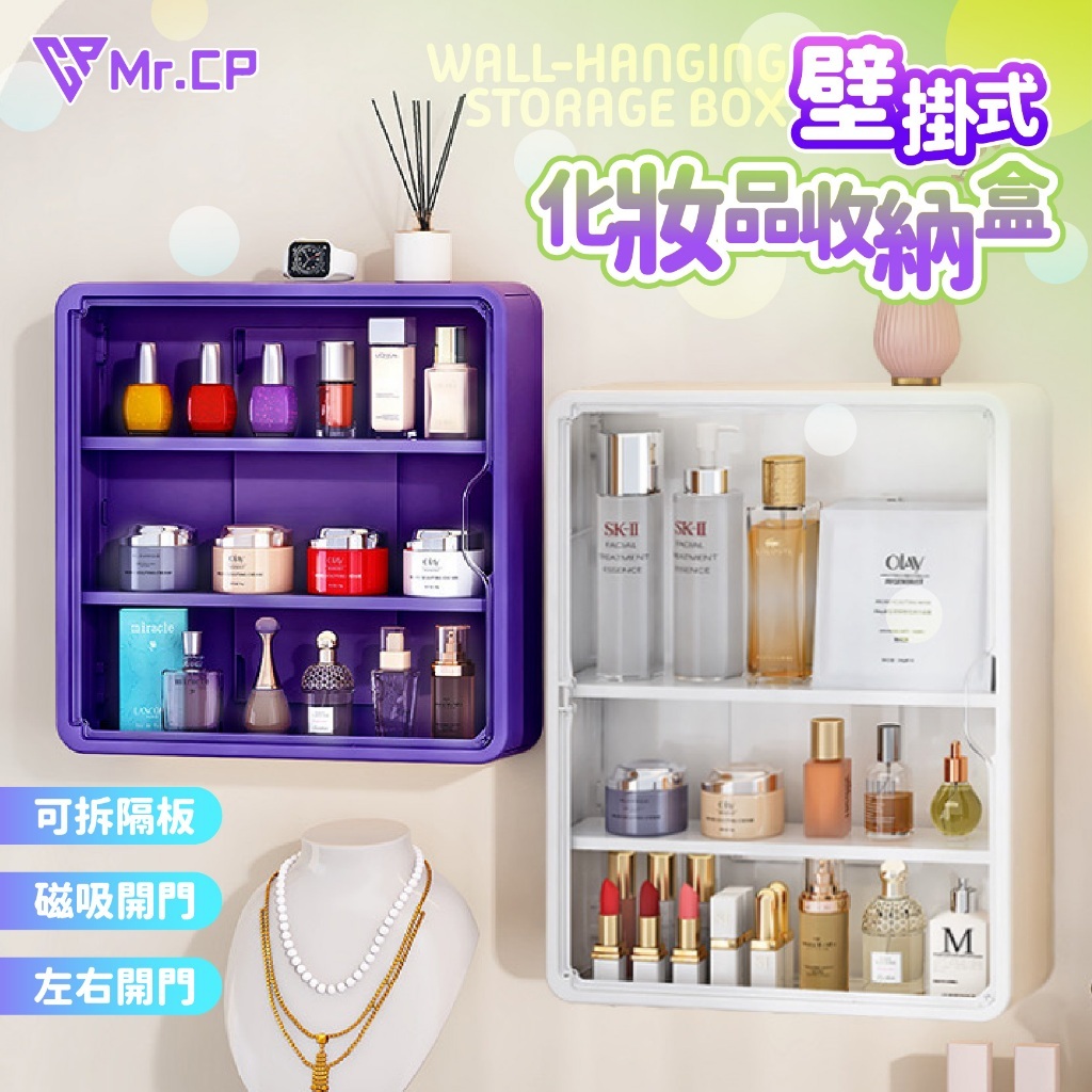 CP優惠價🌟 摺疊化妝品收納盒 壁掛式收納 壁掛式 化妝品收納 保養品收納 摺疊展示櫃 公仔展示櫃 壓克力展示盒