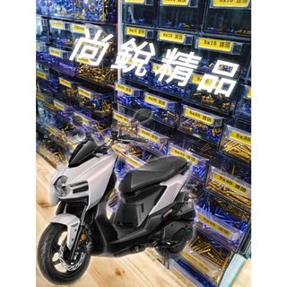 【苗栗尚銳】MMBCU 曼巴 鈦螺絲 全車螺絲 空濾螺絲 鈦合金螺絲 鐵板牙 苗栗我最齊全