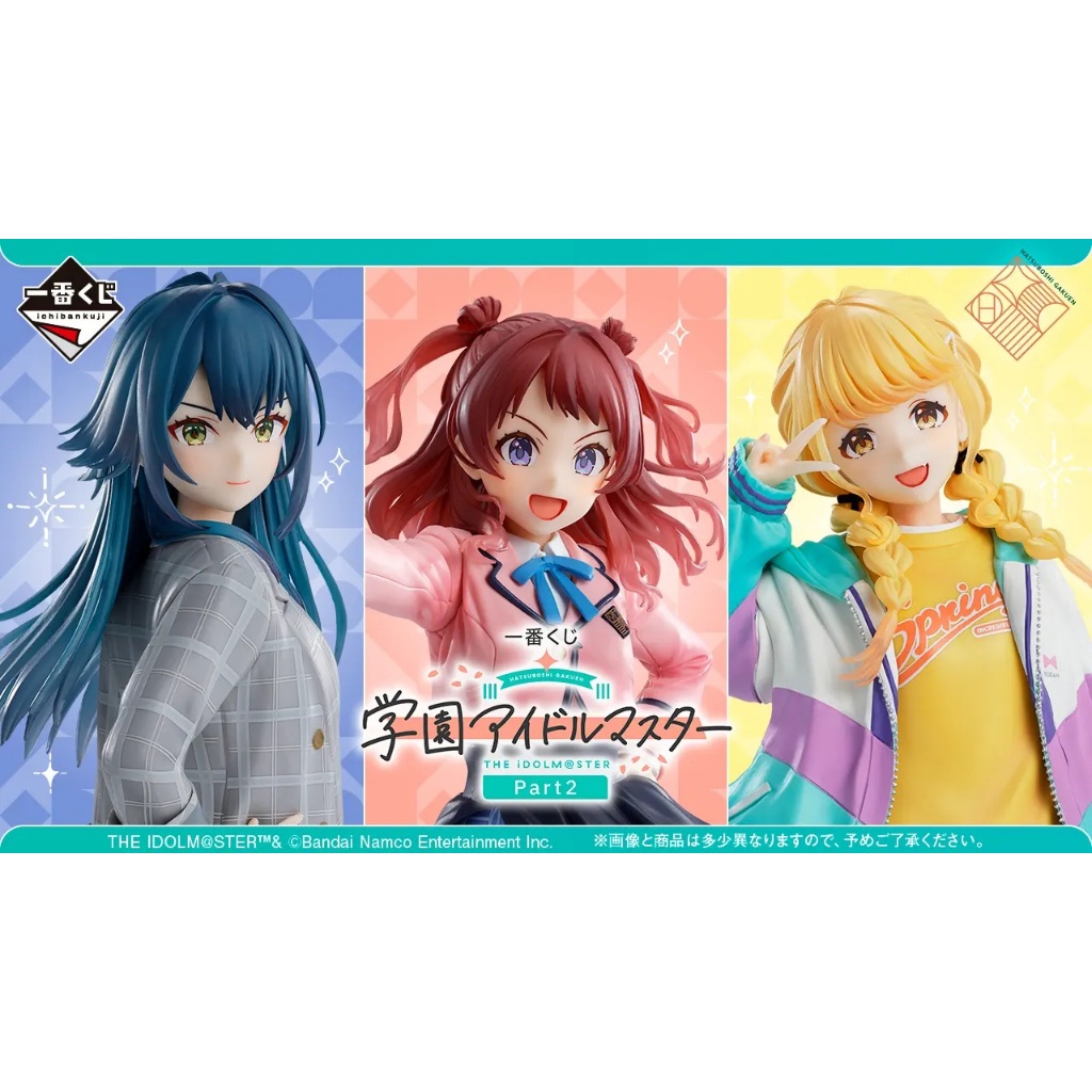 有村麻央セット】一番くじ 学園アイドルマスター Part2 Part3 一番くじ