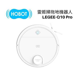 HOBOT 玻妞雷姬掃拖地機器人 LEGEE-Q10(智慧感溫噴水/全地形適應/語音聲控/兒童安全鎖)