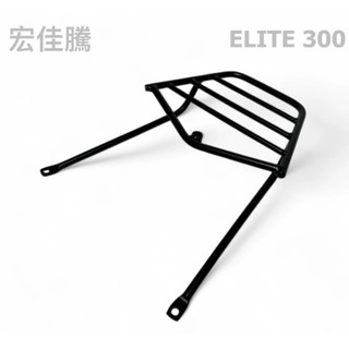 【老虎摩托】 雷克斯 iRex 宏佳騰 AEON ELITE 後架 後箱架 貨架 行李架 外送架 現貨