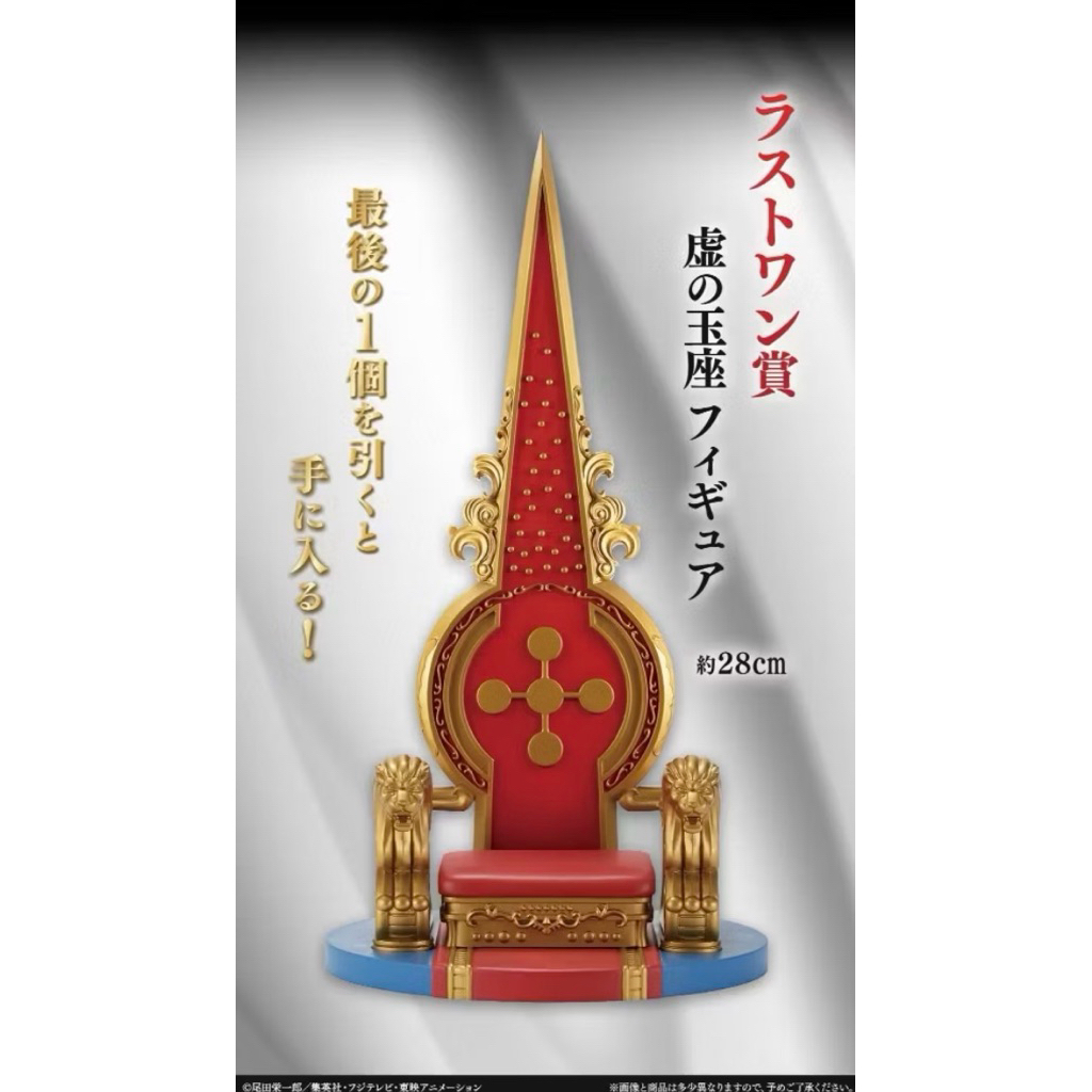 《Ya皮》海賊王 海賊王 日版 The Throne of Power 權力的王座 五老星 最後賞 全新未拆 公仔