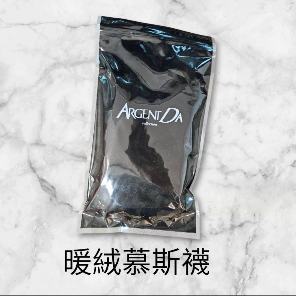 全新現貨日製 ArgentDa 暖絨塑身慕斯襪 魔塑襪