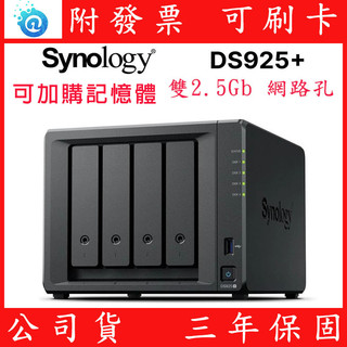 Synology 群暉 DS925+ 4Bay 4GB NAS 網路儲存伺服器 DS925 plus DS923+