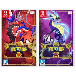 任天堂 Nintendo Switch 寶可夢 朱 紫 中文版 台灣公司貨 Pokemon 全新現貨