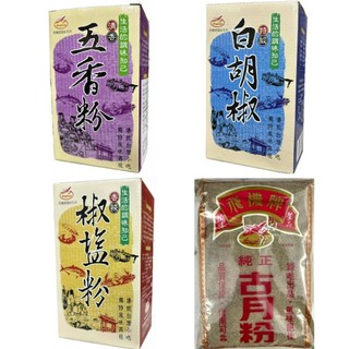 飛機牌香辣椒鹽粉600g 飛機牌 香辣椒鹽粉 椒鹽粉 盒裝袋裝