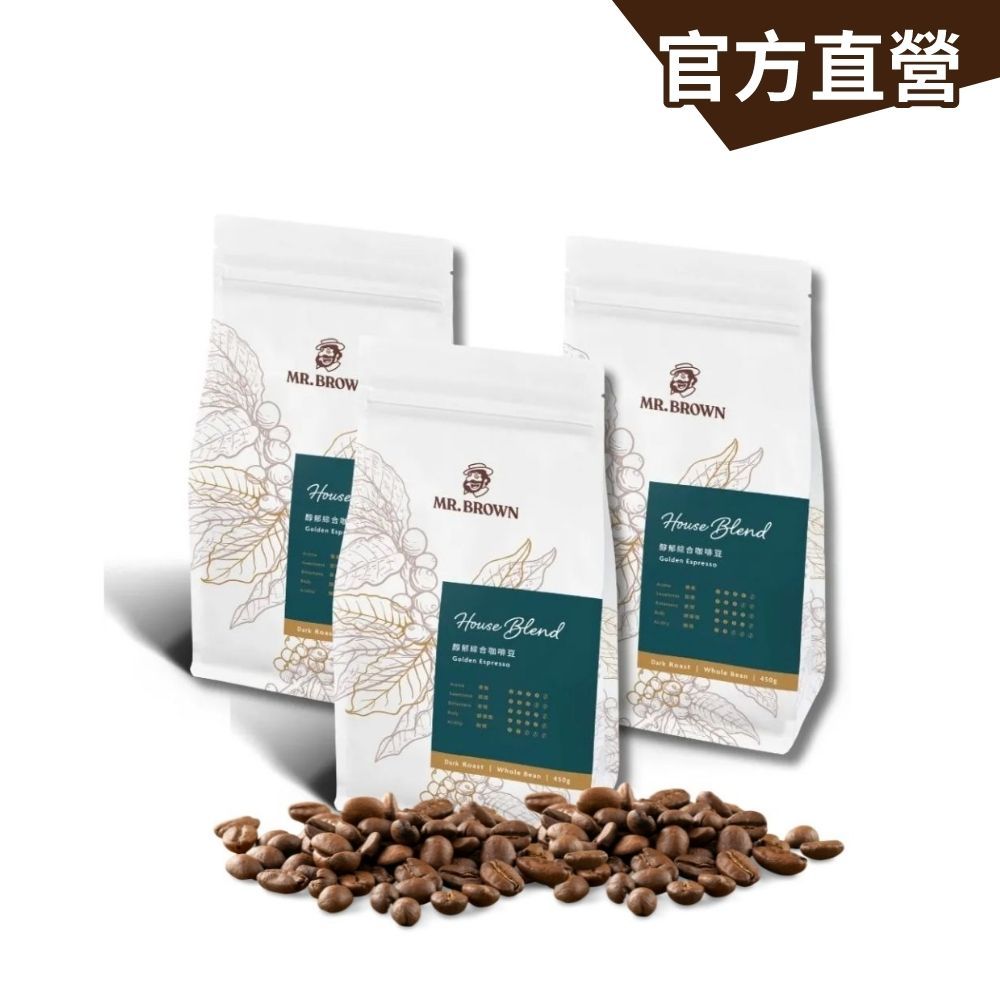 【MR.BROWN 伯朗】 伯朗醇郁綜合咖啡豆 (多袋任選) 450克/袋｜官方直營