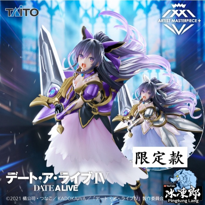 🌀日版客🌀 日版 約會大作戰 AMP+ 夜刀神十香 TAITO 限定 景品 公仔