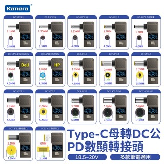好好購📢100W PD電源誘導頭5A電流 USB-C轉DC轉接頭 Type-c 誘騙器 PD轉DC筆電供電 充電