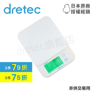 【dretec旗艦店】保固 日本dretec「巴克特」玻璃觸碰式夜光料理電子秤 5kg/0.1g KS-515DWTKO