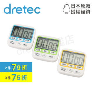 【dretec旗艦店】保固 日本 dretec大螢幕時鐘計時器 T-140BL/GN/OR 藍/綠/橘