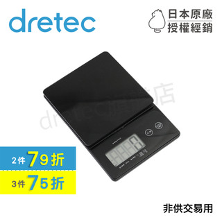 【dretec旗艦店】出清❗日本dretec 玻璃觸碰式料理電子秤 2kg/0.1g KS-245WT/BK 白/黑色