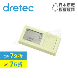 【dretec旗艦店】保固 日本 dretec 巧克力造型 3D計步器 H-230WT 黃色