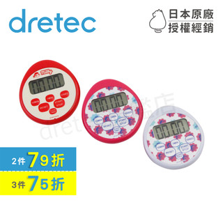 【dretec旗艦店】保固 日本 dretec x不二家聯名款蛋形防潑水時鐘計時器 T-565 三款 經典紅/粉/藍