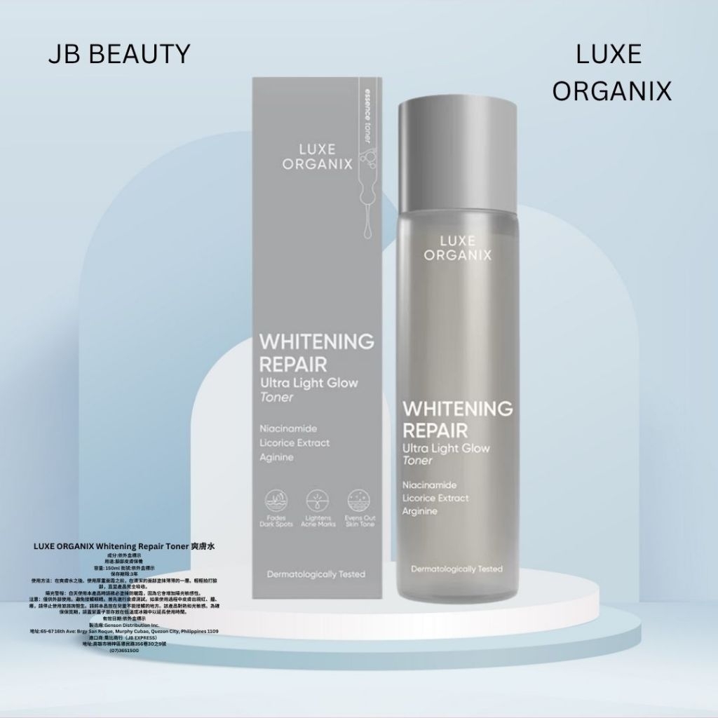 luxe organix whitening repair的價格推薦- 2025年12月| 比價比個夠BigGo