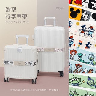 現貨 Disney 造型行李束帶 魯斯佛/瑪麗貓 /米奇好朋友/玩具總動員【正版授權】