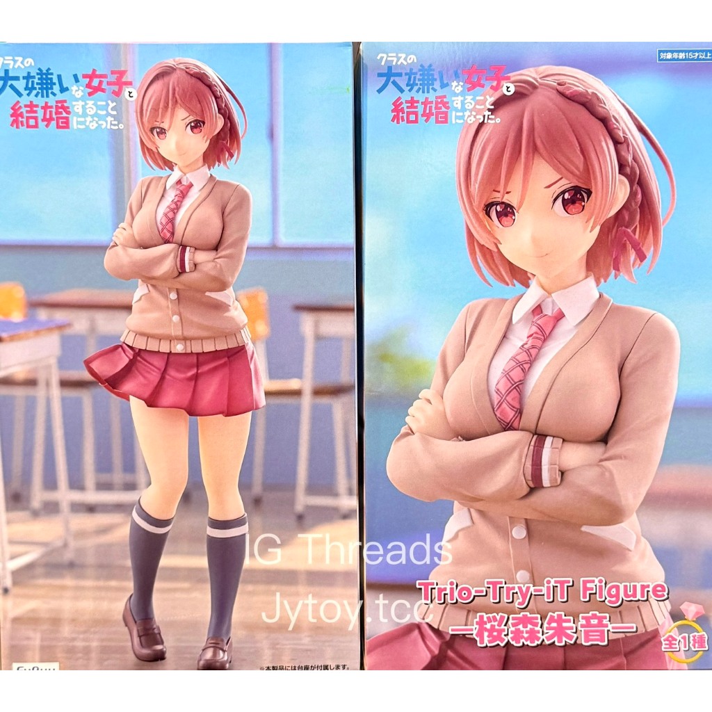 【靜宜玩具-現貨】 特價 FuRyu Trio-Try-iT 我和班上最討厭的女生結婚了 櫻森朱音