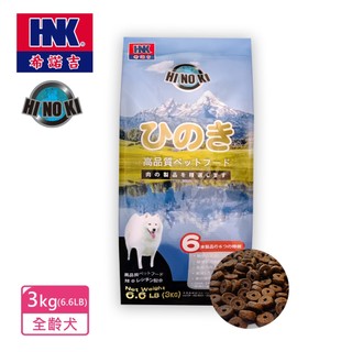 [KITTWAKE吉諦威-希諾吉 天然嚴選高品質狗糧6.6磅(3.5kg) 狗飼料 寵物 狗糧 寵糧 全齡犬