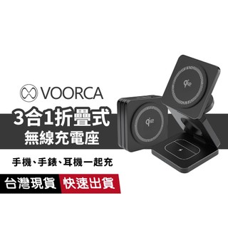 VOORCA【Qi2快充認證】3合1鋁合金磁吸無線充電座 15W快充 支持 藍牙耳機 手錶 手機 BSMI NCC認證