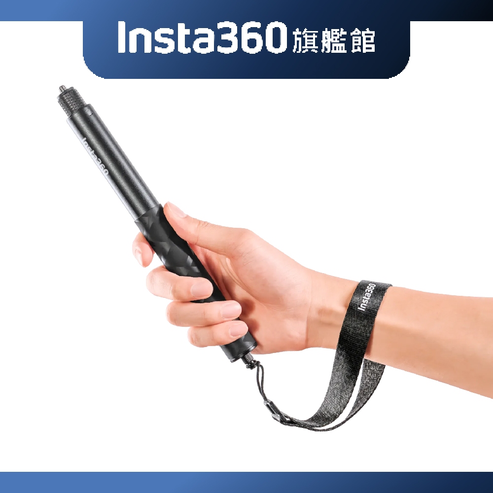 Insta360 自拍棒腕帶 公司貨