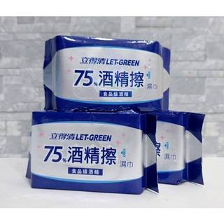 立得清 LET-GREEN 75%酒精擦濕巾 12抽隨身包