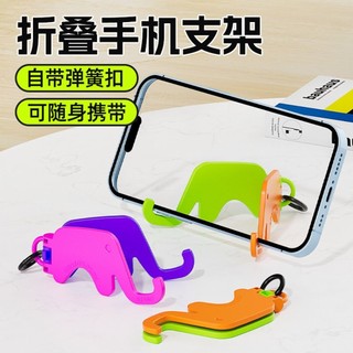 大象 手機支架 適用於 iPhone 16 Pro Max iPhone Plus iPhone16e XS Max