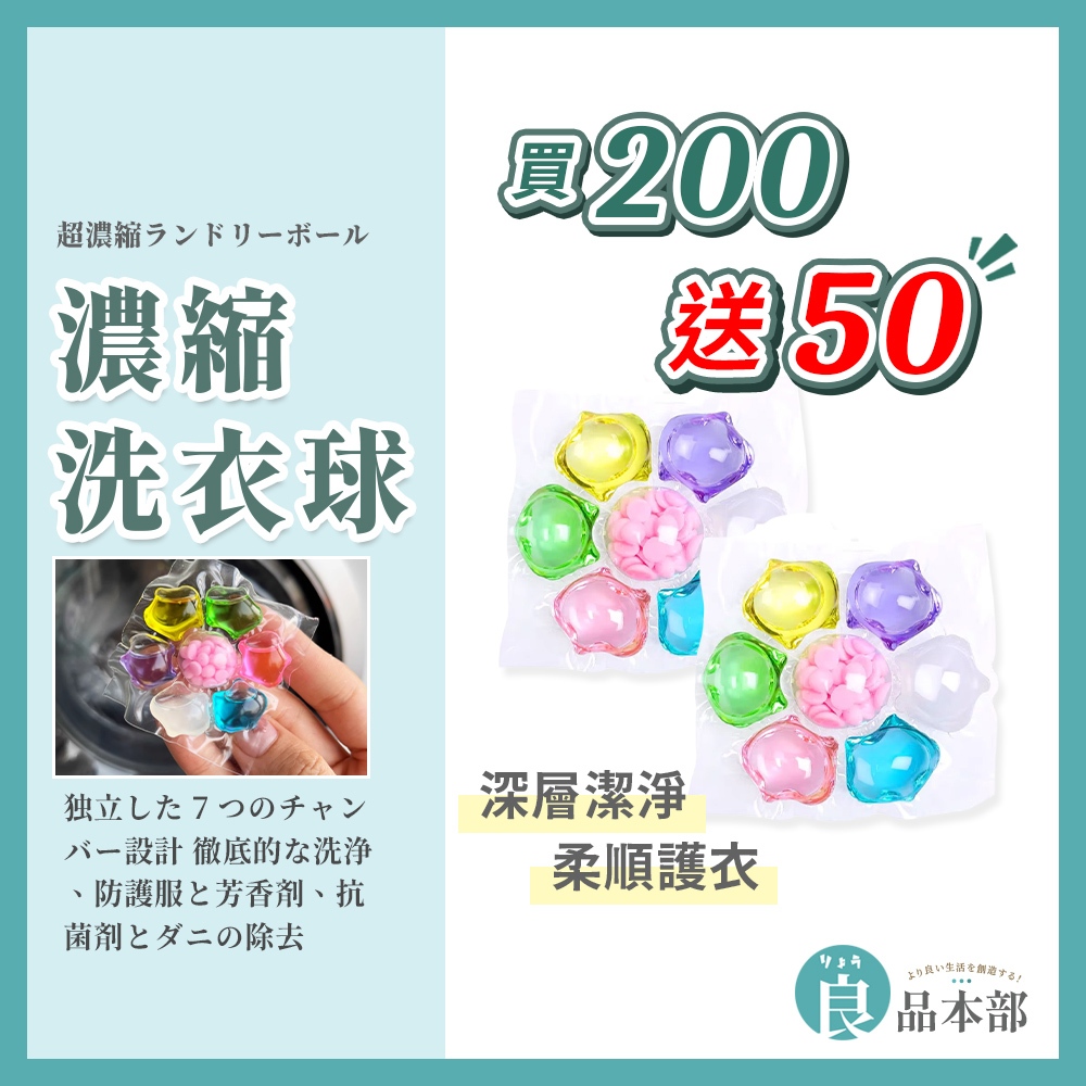 ⚡現貨⚡洗衣球 七合一 12倍濃縮 洗衣膠囊 濃縮洗衣精 洗衣粉 香香豆 洗衣精 洗衣豆 香氛豆 日本洗衣球 柔軟精