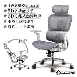 LOGIS全網椅 頂級流光灰人體工學電腦椅(無腳抬) 書桌椅 電競椅 辦公椅【106AT11-G】