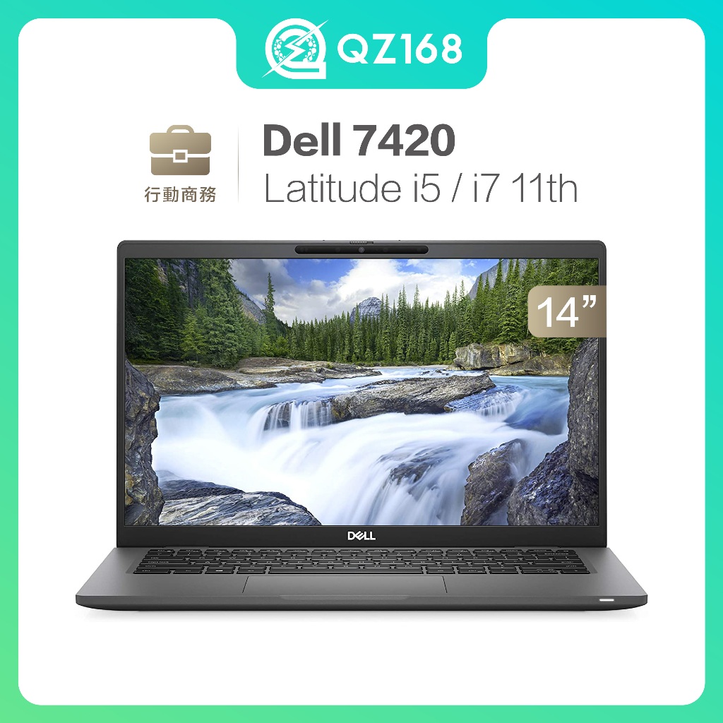 Dell Latitude 7400 7420 7490 14吋 頂規商務筆電 二手筆電 商務筆電 文書機 軍規耐用