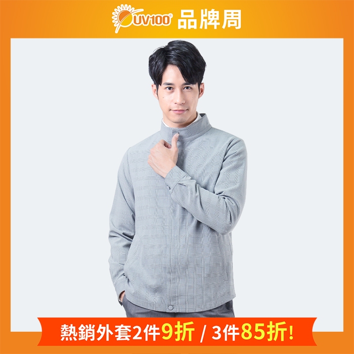 【UV100】 防曬 抗UV-極簡舒柔格紋立領外套-男(AD91023)