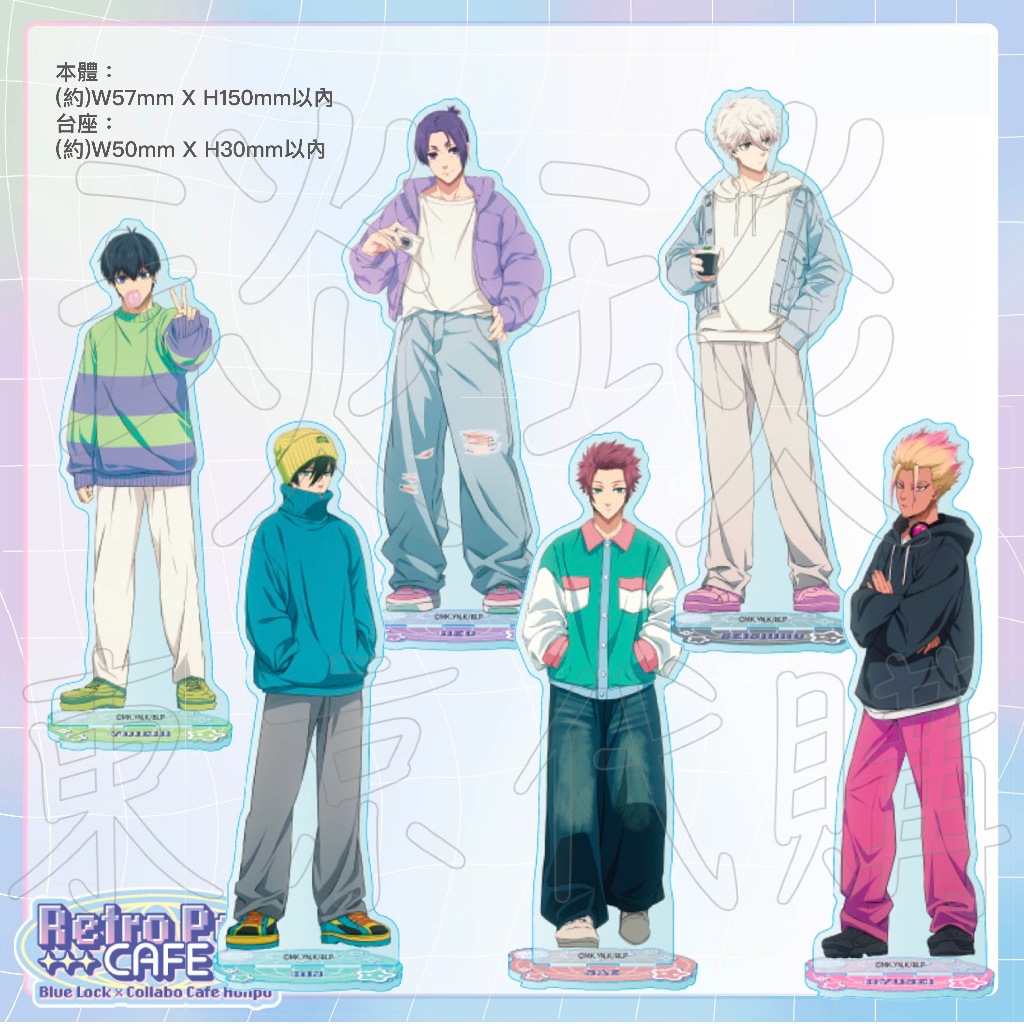 【琰琰東京代購】預購日版 藍色監獄 Retro pop 立牌 潔世一 糸師凜 糸師冴 凪誠士郎 御影玲王 士道龍聖