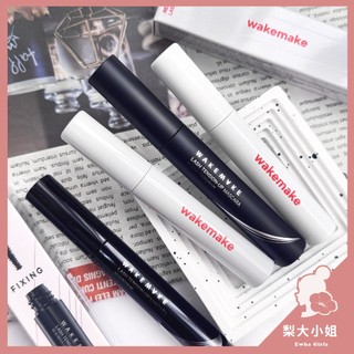 【梨大小姐】韓國 WAKEMAKE 睫毛膏 立體纖長睫毛膏 纖長捲翹睫毛膏 防水抗暈 束感 纖長 捲翹 Mascara