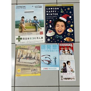 「整理出清」079 嵐 早期日版DM 電影DM 傑尼斯DM 日本限定 非賣品出清