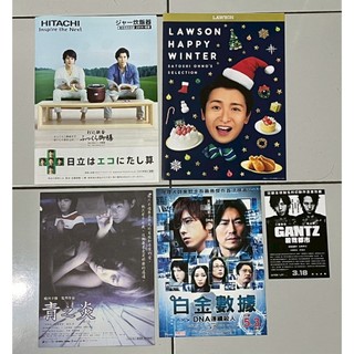 「整理出清」080 嵐 早期日版DM 電影DM 傑尼斯DM 日本限定 非賣品出清