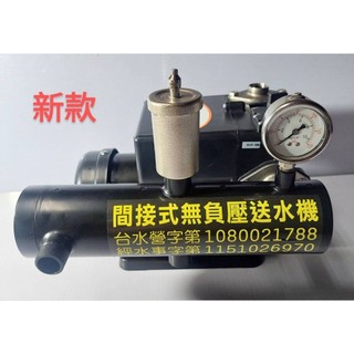 加一牌 1/2HP間接式無負壓送水機