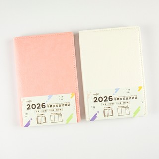 【conifer綠的事務】2026 50K手鞣皮紋八分割週誌