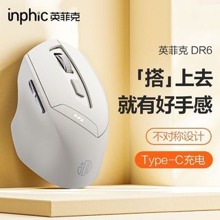 隔日達 英菲克DR01 平板滑鼠 人體工學 筆電滑鼠 三模滑鼠 藍芽滑鼠 靜音滑鼠 手機滑鼠 充電滑鼠 遊戲電競辦公室