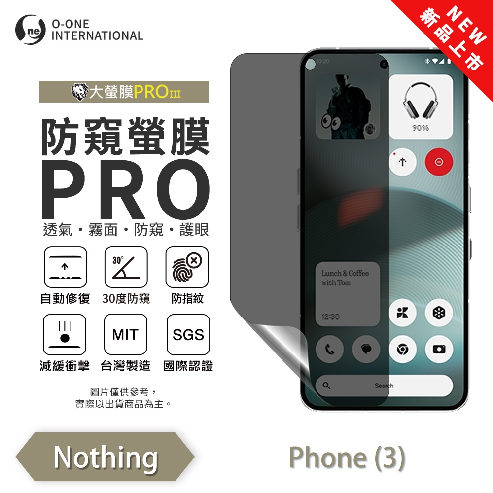 Nothing Phone(3)『磨砂防窺螢膜PRO』30度防窺+護眼 順滑不留指紋 輕微划痕修復 輕薄抗擊 螢幕保貼