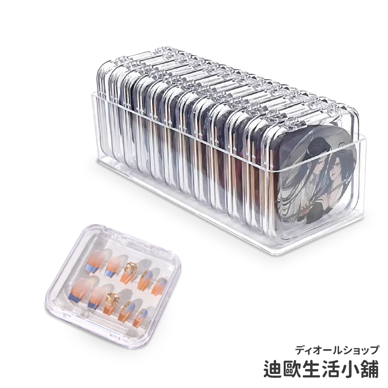 【台灣出貨】透明展示盒 美甲收納盒 徽章收納盒 手串收納盒 首飾收納盒 項鍊收納盒 小收納盒 髮飾收納盒 收納盒 展示盒