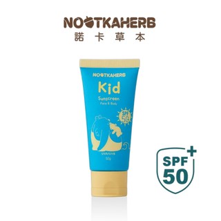 台灣【nootkaherb 諾卡草本】高效防曬乳 SPF50