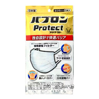 ♛127store🇯🇵日本代購·滿千加購㊣大正百保能成人口罩、防病毒口罩、防細菌口罩、大正製藥口罩、大正老鷹口罩