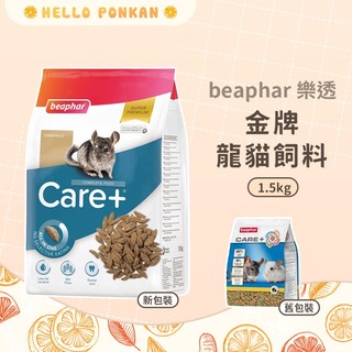 柑仔牧場探險🍊｜beaphar 樂透 金牌龍貓飼料 龍貓飼料 龍貓主食 龍貓糧 絨鼠飼料 栗鼠飼料 毛絲鼠飼料