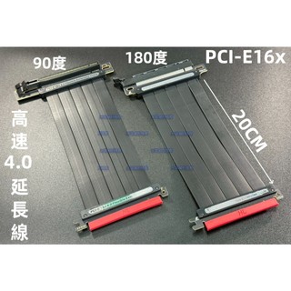 含稅 PCI-E顯示卡延長線 90度PCIE4.0 16X轉接線 高速PCI-E5.0顯卡延長線 PCI-E 3.0排線