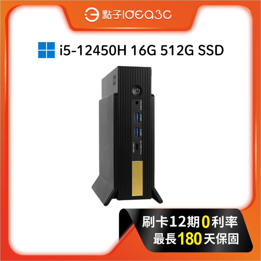 「點子3C」AROO TTS-MLT 迷你電腦 i5-12450H 16G 512G SSD 內顯【新品】桌上型迷你電腦