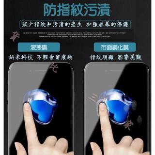奈米液態膜 手機奈米鍍膜 手機螢幕清潔 螢幕防刮 劃痕 手機螢幕通用 黑科技 手機配件 水凝膜 塗層 防髒汙 高畫質膜
